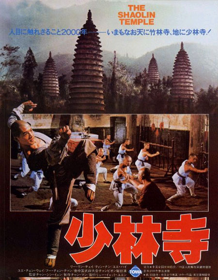 中文名称:少林寺 英文名称:the shaolin temple