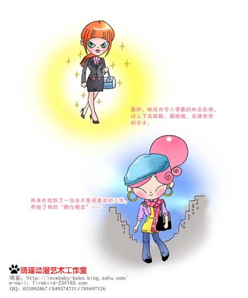 《love，baby》漫画连载：女孩的寂寞02