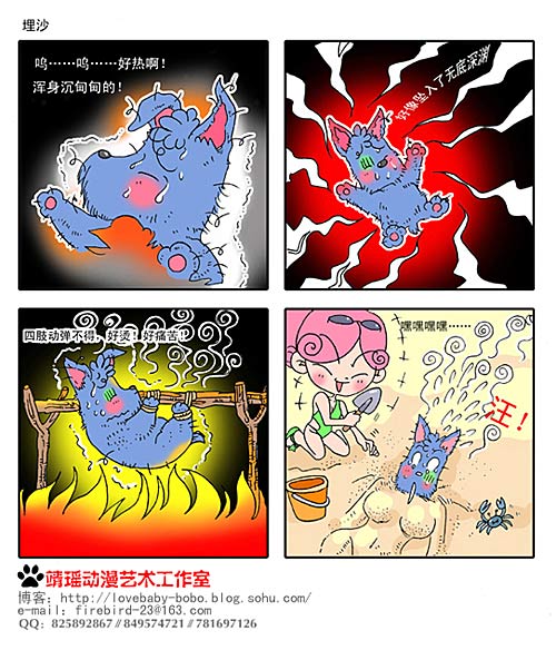 《love，baby》漫画连载：海边杂记02
