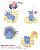《love，baby》漫画连载：钻戒