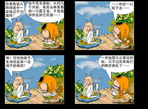 悟空的学艺生涯