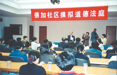 杭州德加社区开设网上模拟法庭(图)