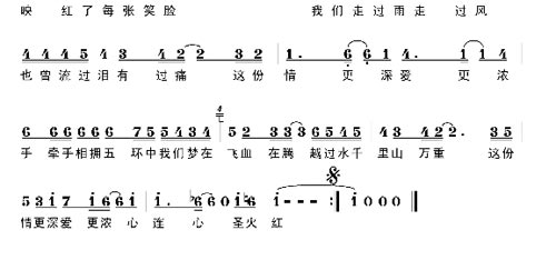 火歌曲简谱_歌曲简谱(3)