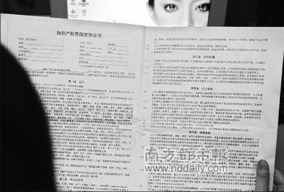 富士康强迫员工签署保密协议 被指霸王条款(图