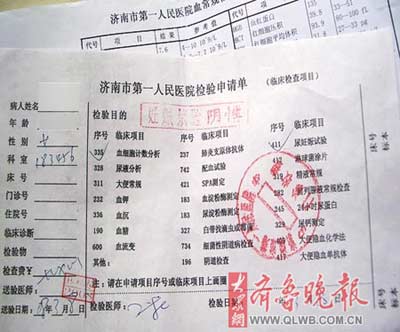3月去济南市第一人民医院检查,医生诊断为胃炎