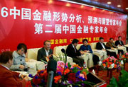 中国金融(专家)年会,金融专家,金融,经济,搜狐财经