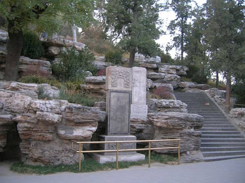 景山公园
