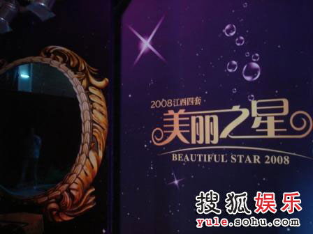 图：《美丽之星》美丽魔镜