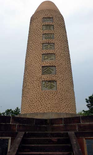 红军纪念塔