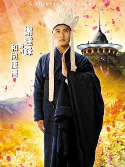 组图各版西游记中唐僧大比拼惊爆您的眼球