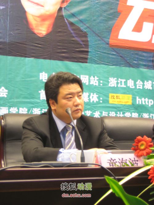 中国联通浙江分公司副总经理 童海波