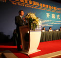 第三届北京国际金融博览会