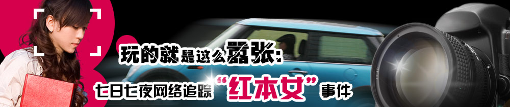 窥私强人京城一剑偷拍红本女事件,偷拍,隐私,猥琐,红本女,minicooper,跑车,古琦