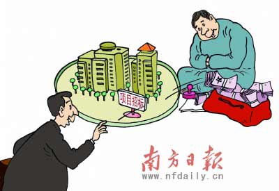 广东将严惩行贿行为 11厅级干部因商业贿赂落马