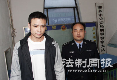 湖南湘乡警方接受白领嫌犯归案 外逃亡六年