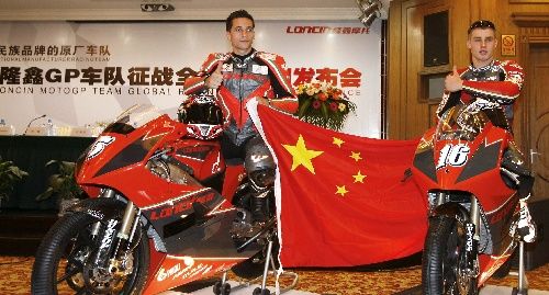 图片:MotoGP上海大奖赛 中国隆鑫车队宣布参
