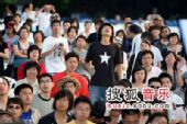 首届杭州西湖现代音乐节现场 歌迷的力量