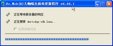 俄军方专用 Dr.Web大蜘蛛反病毒2008专业版评