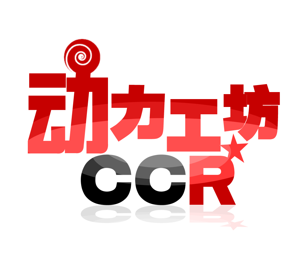 动力工坊
