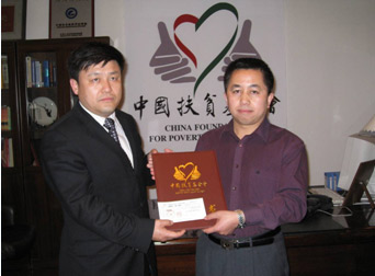 北京地产商兆泰置地向四川汶川灾区捐款200万