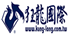狂龙国际