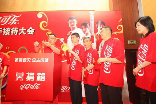 2．	可口可乐上海火炬手向地震灾区募捐。