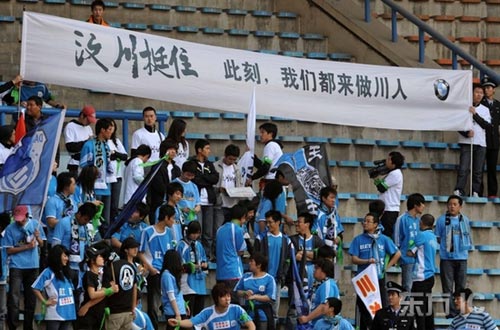大连球场标语感人