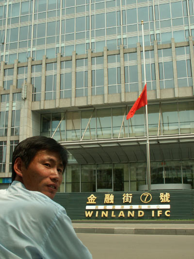 北京金融街7号英蓝国际金融中心降半旗致哀