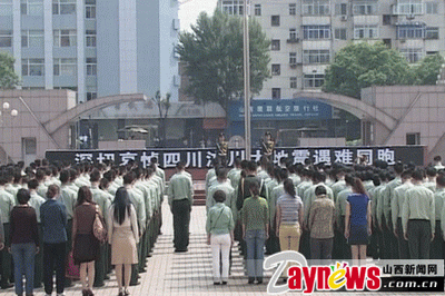 武警山西省总队的数百名官兵为四川灾区的遇难者低头默哀