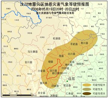 四川汶川地震灾区气象服务专报(组图)