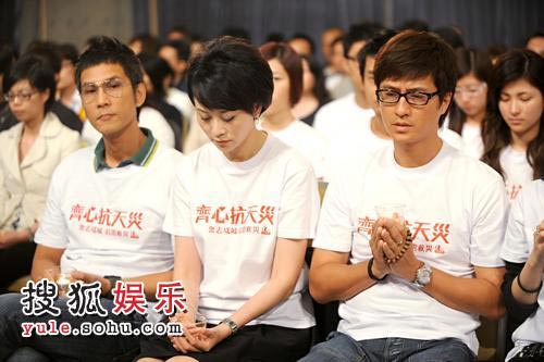 亚视全台艺人为四川大地震死者默哀三分钟。