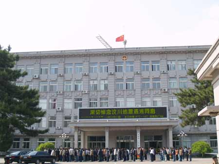 组图:辽宁阜新市政府举行默哀仪式 悼念同胞