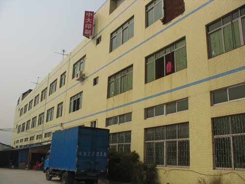 深圳市中大印刷有限公司为北京2008助威