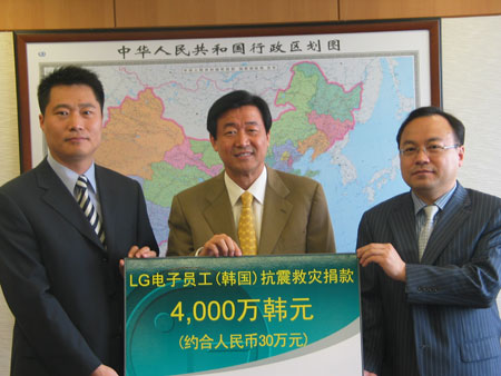 LG集团韩国总部员工的捐款转交给LG电子（中国)有限公司工会