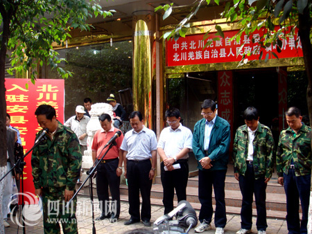 北川县委,县政府全体干部在安县新址挂牌仪式上吊唁死难者