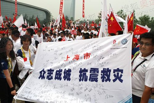 上海市民签名祝福四川灾区人民