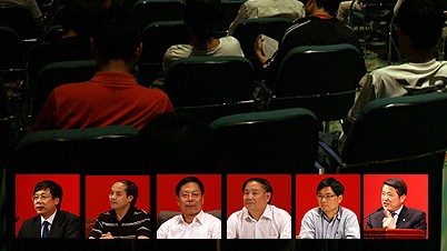 中国经济学与改革发展30年学术论坛