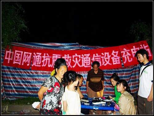中国网通为灾区开通通信设备充电站