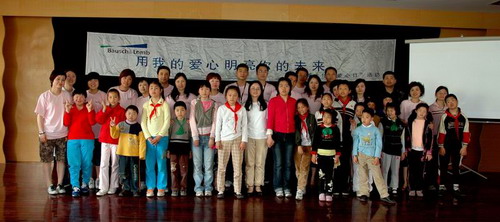 企业资讯    4月29日博士伦的爱心大使走进了北京的贫困山区学校
