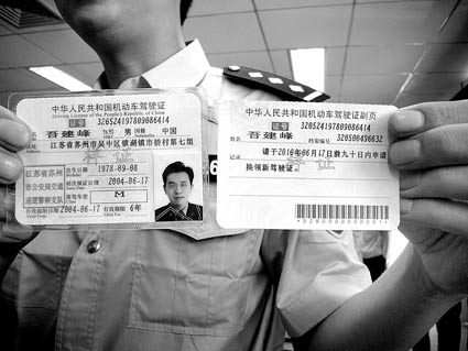 六一起北京核发新驾照 交警可用POS机扫码(图
