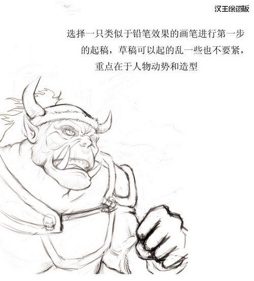 魔兽插画01
