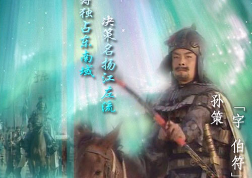 组图:细品94版《三国演义》剧中人物——吴国