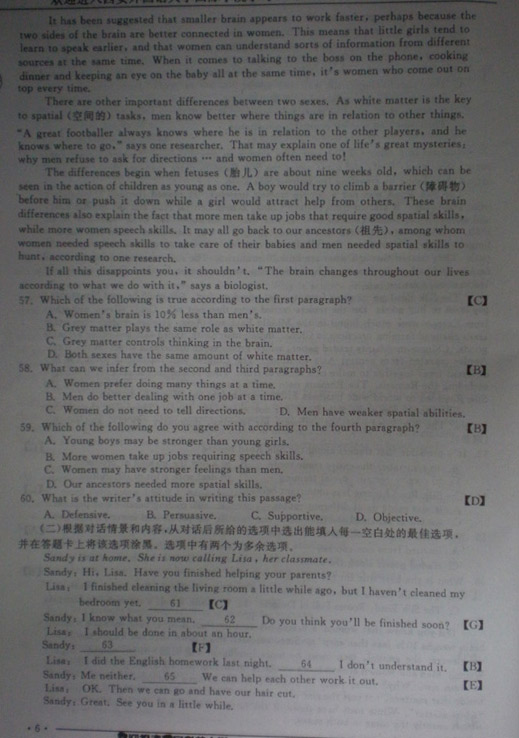 2008年全国高考陕西卷英语试题及答案