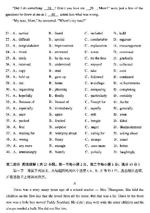 2008年答案v答案全国卷2英语教程及全国安魂曲攻击力修改试题图片
