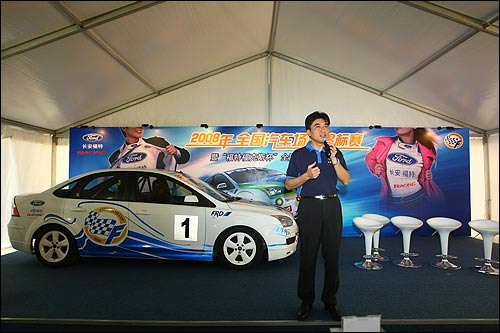 长安福特销售公司副总经理刘淳玮先生宣布2008“福特福克斯杯”全国招募正式启动