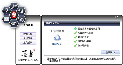 国际前五名的杀毒软件 终身免费升级使用