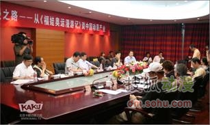 与会专家和学者就“中国原创动漫之路“进行认真讨论