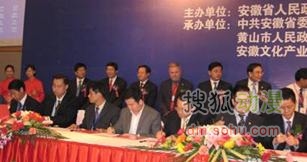 安徽出版集团与上海城漫漫画公司正式签约共组新公司