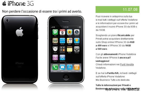 沃达丰提供未上锁iPhone 3G 499欧元起