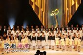 图：第14届上海电视节 闭幕颁奖礼